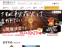 Tablet Screenshot of csa.gr.jp